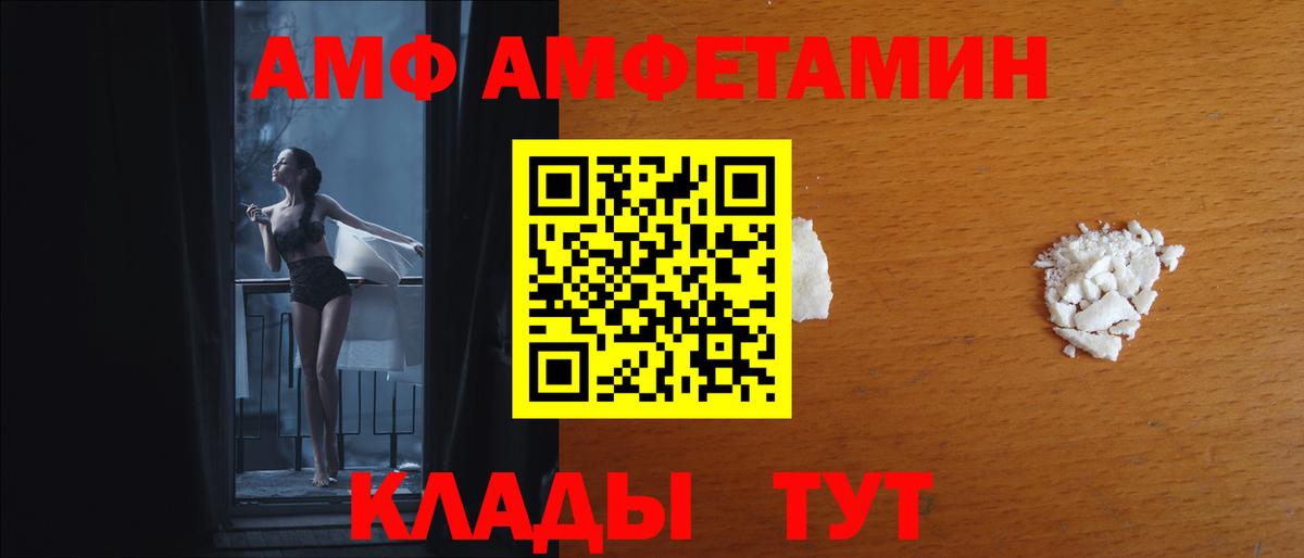 АМФЕТАМИН 97%  Вход с VPN  Лениногорск 
