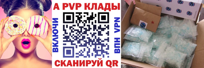 сколько стоит  Лениногорск  A PVP Crystall 