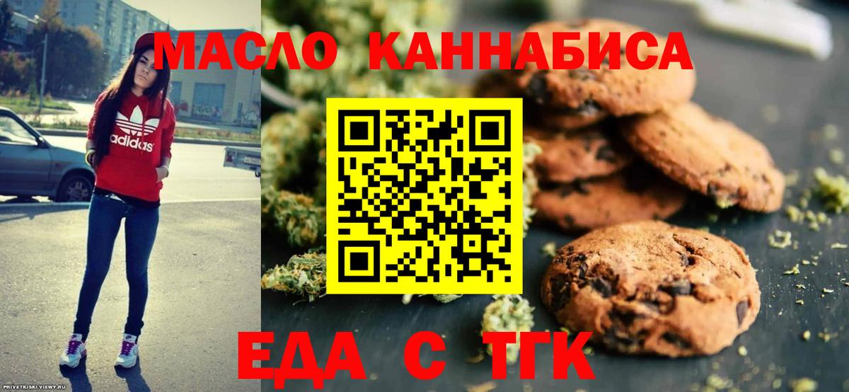 Canna-Cookies конопля  Вход с VPN  Лениногорск 
