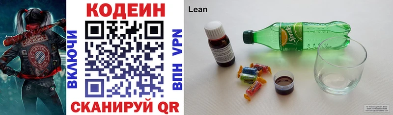 Кодеин напиток Lean (лин) закладка Лениногорск