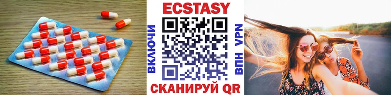 Ecstasy VHQ  Лениногорск 