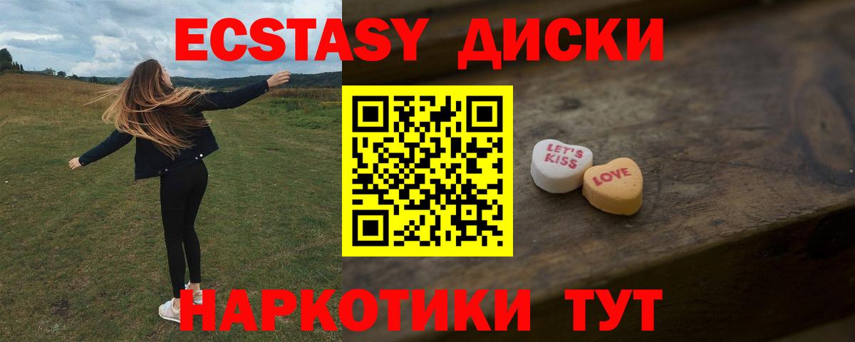 Экстази круглые  Экстази  Лениногорск  Вход с VPN 