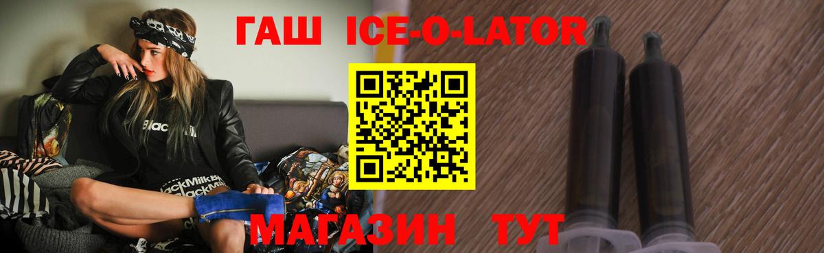 ГАШИШ гарик Лениногорск