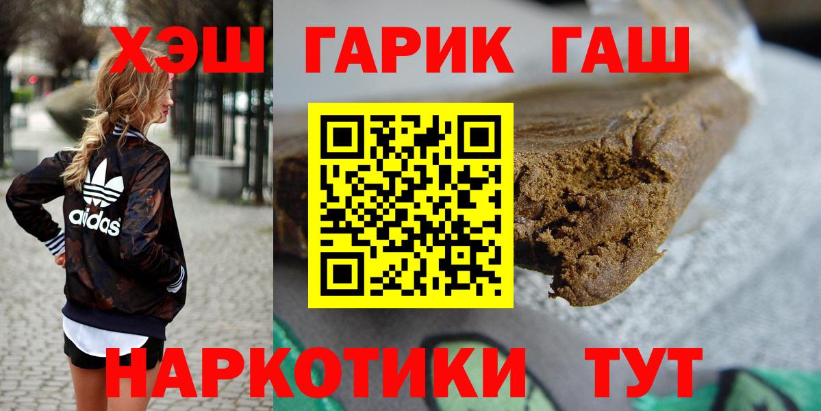 Лениногорск  ГАШИШ AMNESIA HAZE  Вход с VPN 