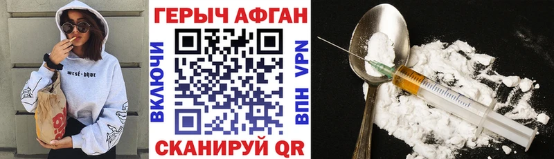 Героин VHQ  магазин продажи наркотиков  Лениногорск 