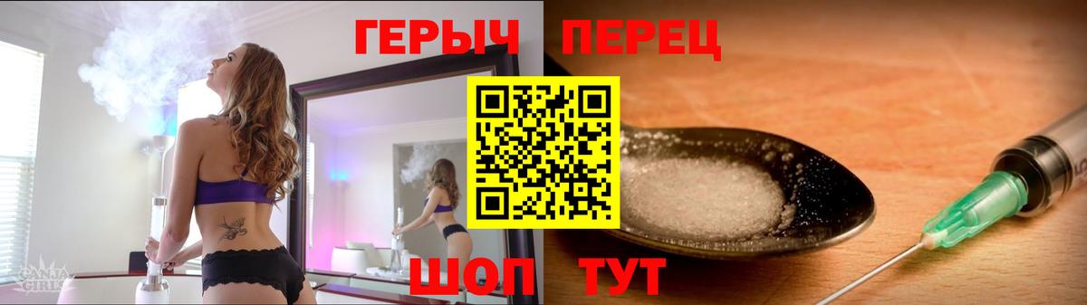 Лениногорск  Героин белый  ГЕРОИН  Вход с VPN 