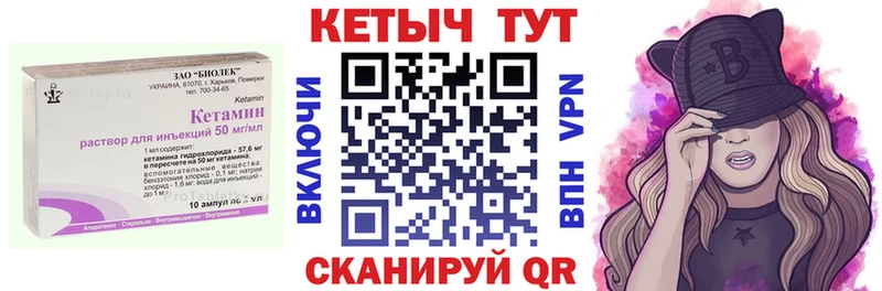 Кетамин VHQ  Лениногорск 