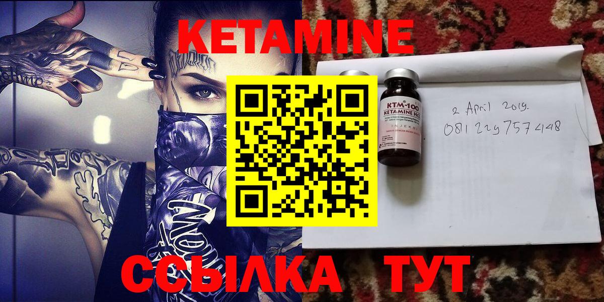 Лениногорск  Кетамин VHQ  Кетамин VHQ  Вход с VPN 
