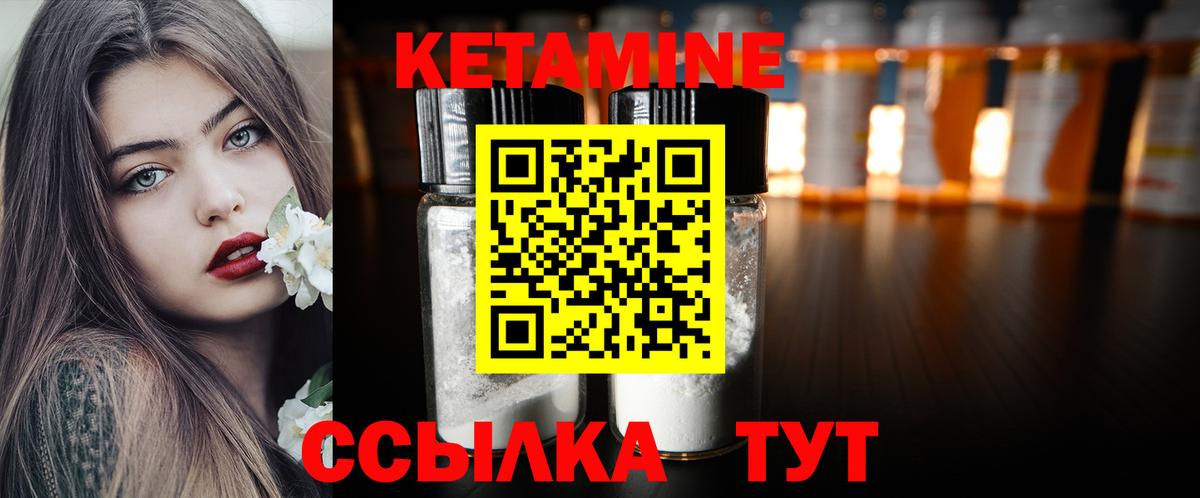 Кетамин ketamine Лениногорск