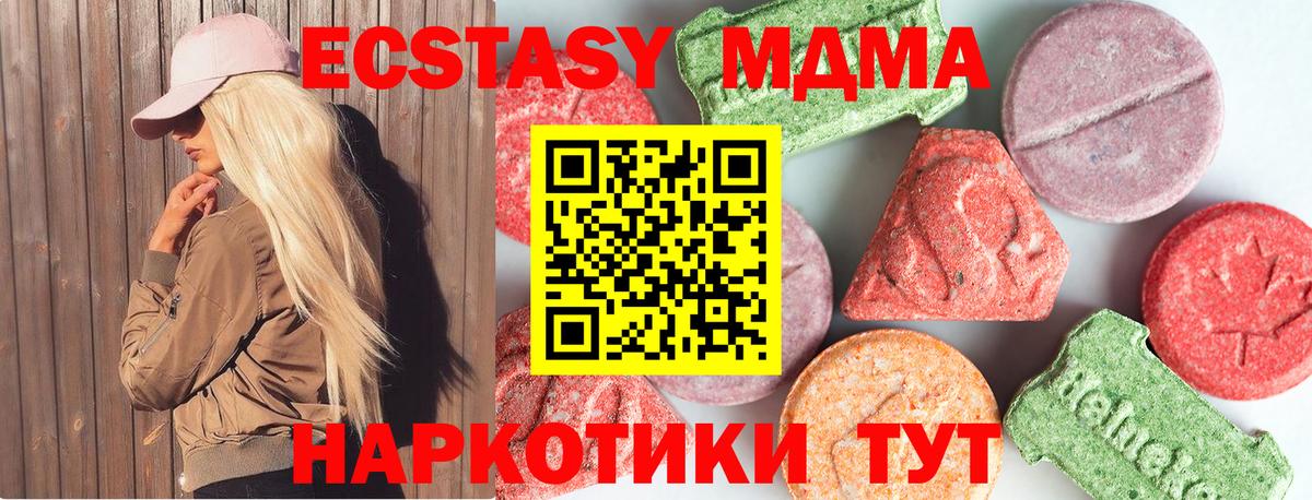Лениногорск  МДМА молли  Вход с VPN  MDMA  MDMA VHQ 