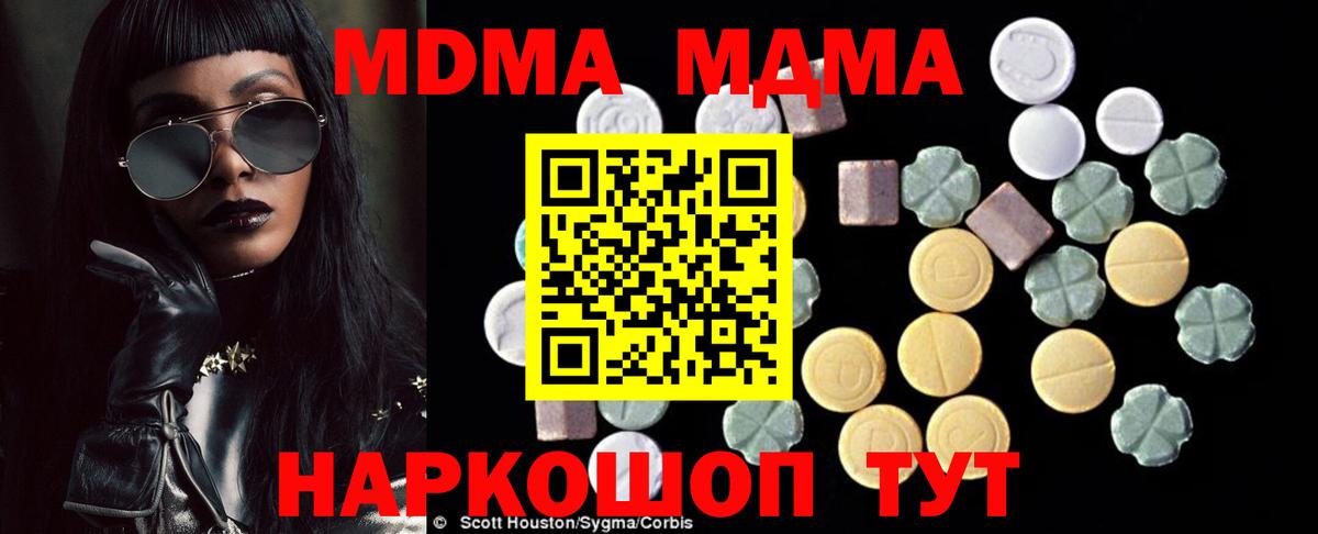 MDMA crystal Лениногорск