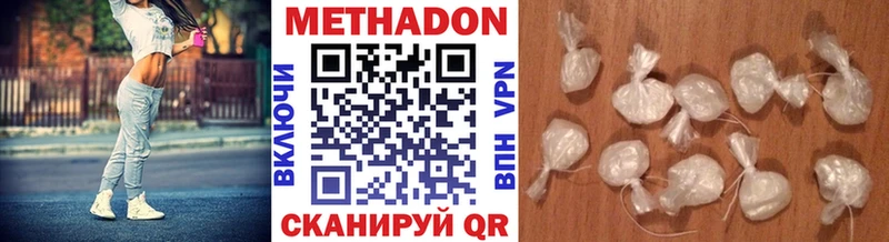 МЕТАДОН кристалл как найти Лениногорск