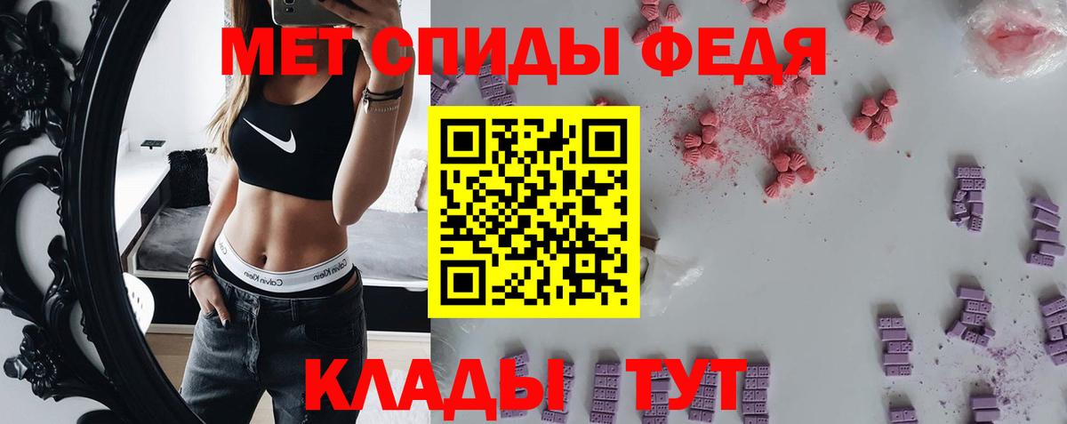 Метамфетамин  Вход с VPN  Лениногорск  Первитин кристалл  Первитин кристалл 