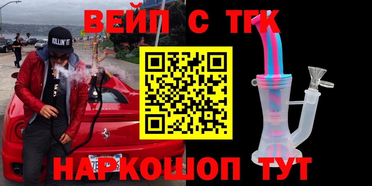 Лениногорск  Дистиллят ТГК жижа  Вход с VPN  Дистиллят ТГК вейп 