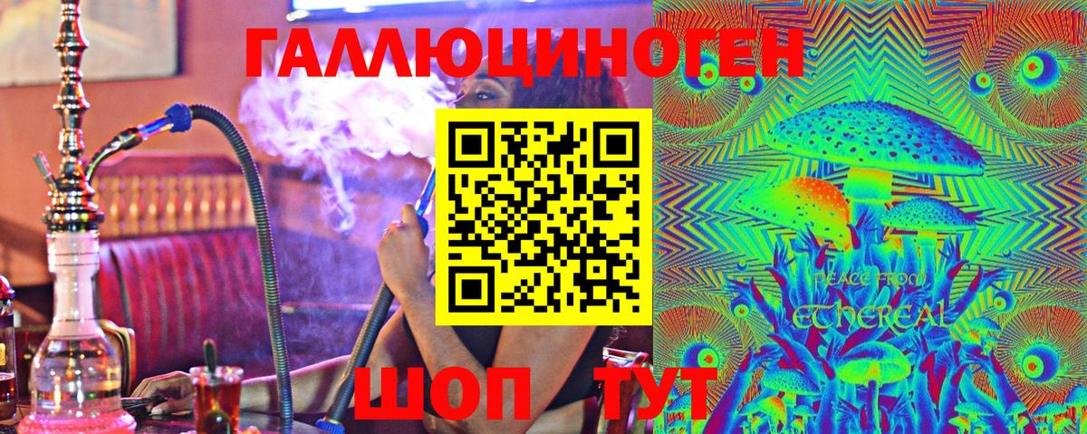 Галлюциногенные грибы мицелий Лениногорск