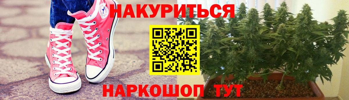 Бошки марихуана планчик  Каннабис конопля  Вход с VPN  Конопля MAZAR  Лениногорск 